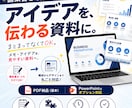 箇条書きから伝わる資料作成します 構成からデザインまで丸ごと対応 イメージ1