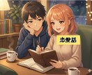 女性限定5日間寄り添い二人だけの交換日記をし​ます ✨誰にも言えない本音を優しく誠心誠意あなたを心で受け止めます イメージ6