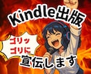 あなたのKindle出版、総力をあげて宣伝します あなたの書籍を音声＆YouTubeで宣伝させていただきます イメージ1