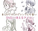 シンプルタッチな横顔のアイコンイラストお描きします SNS等のアイコンにオリジナルのイラストはいかがでしょうか イメージ1