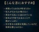 金運の流れを整える本格金運鑑定します 未来のお金の流れは、今ここから引き寄せられる イメージ5