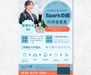 先着３名様！8000円で両面高品質チラシつくります ３パターンご提案！お好きなデザインが選べます！ イメージ10
