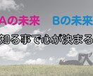 観音霊気：二者択一を視ます AかBに迷った時、未来を知る事であなた様の心が決まる イメージ3
