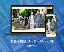 丸投げOK！信頼感のあるデザインのHPを制作します 初めての方でも安心の１ヶ月保証付き！Webサイトのプロが制作 イメージ7