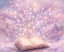 生年月日からあなたをRPGキャラに例えて診断します 自分の強みや役割を、物語のように読み解きます イメージ1