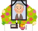葬儀の仕事の悩み解決をサポートします とにかくご縁を！どんなお悩みもお聞きし一緒に解決を目指そう！ イメージ2