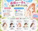面接が苦手な方へ｜回答整理・模擬面接まで対策します 丸暗記では話せない。深掘りが怖い。自分の言葉で話せる面接へ イメージ9