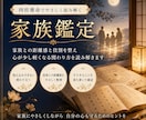 家族との関係を四柱推命で丁寧に読み解きます 距離感 役割 関わり方をやさしく整える視点をお届けします イメージ1