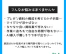 プレゼン資料の構成を作成するGPTsを提供します AIで超効率化！ChatGPTでプレゼン資料の構成を作れる！ イメージ3