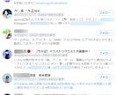 懸賞垢ではない日本人フォロワー350人増加します 限定セール価格！350人増加4500円！Twitter日本人 イメージ2