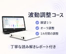 タイムウェーバーで願望1つを波動調整します うんざりするほど詳しい読み解きレポートを届けます イメージ1
