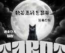 天罰が下る？⚠️ 隠された本音や裏の顔を暴きます 苦手な人のネガティブな感情やあなたのストレスの原因は？⚠️ イメージ1