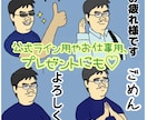 あなただけのオリジナル☺︎似顔絵スタンプ作成します ダウンロードするだけ！シンプルで使いやすい似顔絵スタンプ♪ イメージ2