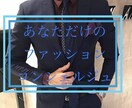 30〜50代のメンズファッションをご提案致します ファッションに自信がないあなたにピッタリのご提案。 イメージ1