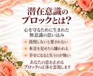 愛される恋を拒む潜在意識の呪縛を霊視で解きます 幸せを遠ざける心のブレーキ。潜在意識のブロックを特定します イメージ3