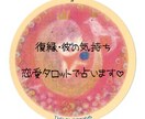 可愛い恋愛タロットカードで復縁について占います タロットカードによる復縁占いが手軽に楽しめます イメージ1