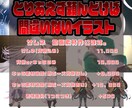 イラスト描きます とりあえず頼んでおけば正解な売り場だと思います イメージ1