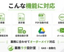 見積書・請求書を自動作成できる仕組みを作ります スプレッドシート＋GASでPDF作成・保存まで効率化します イメージ3