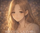 考えすぎて眠れない！そんな夜にお話聞きます 夜職No.1経験者×心理カウンセラーが対応。心理学の観点から イメージ5
