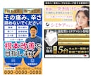 整体院・鍼灸院・サロンのデザインを一括対応します チラシ・ロゴ・名刺・Web。サロン系デザインをまるごと対応 イメージ8