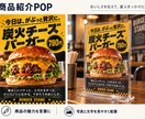 目を引くセール・キャンペーンPOPを作成します 店舗販促に使いやすい見やすいPOPを丁寧に作成します イメージ2