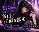 恋の未来と行動まで徹底的に深掘り鑑定します 総合鑑定＋30日行動設計で恋の次の一歩まで導きます イメージ2