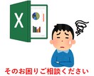 Excel(エクセル)の些細なお悩み解決します 関数、マクロ、VBAでお困りのことを低価格・即日対応 イメージ1