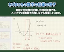 体験版！大学受験の数学理科オンライン家庭教師します 東大院卒・プロ講師歴20年！基礎から入試まで超・丁寧に指導！ イメージ3