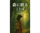 やさしい世界観の電子書籍表紙をお作りします 物語に寄り添う、あたたかな表紙デザイン イメージ1