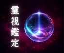 霊視鑑定で、同じ不安を繰り返す原因を解消します なぜ同じ不安を何度も考えてしまうのかを、言葉にします イメージ1
