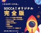 あなた主体で添削！ゲーム感覚で楽しく添削します 楽しく正しく自分らしい文章をGETして！ イメージ2