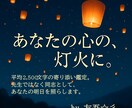 後悔しない選択へ。あなたの本心を映し出します どちらを選んでも後悔しそうで、動けないあなたへ。 イメージ7