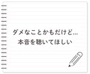 気持ちが落ち着く癒しのオーラ✨お話し相手になります ★今日はどんな日でしたか？雑談〜お悩み相談まで傾聴します☘️ イメージ4