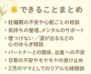 妊娠中の理由のない不安や涙に寄り添います 妊婦さんの心をそっと支える2児ママの優しいサポート イメージ2