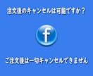 Facebookページ100いいね日本人増やします ⚡日本人アカウントで100いいね⚡安心の30日間減少保証付き イメージ2