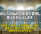 どんな悩みも霊視で読み解き最善の道をお伝えします 今のあなたに必要な答えと進む方向を明らかにします。 イメージ2