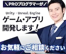 Unityのゲーム開発致します 経験が浅いので安く開発致します！ イメージ1