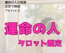 タロットを使ってあなたの運命の人占います 次に出会う運命の人は？性格・見た目・タイミングなど♡ イメージ1