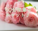 60分間チャットでお話聞きます しっかり向き合います。どんなことでも話してください! イメージ1