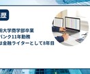 金融系の記事の執筆します 1,000文字から2,000字程度の短い金融記事を執筆します イメージ3