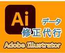Illustratorのデータ修正代行します データはあるけどソフトがない！使い方が分からない！という時に イメージ1