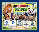 ホームページの管理保守と文章更新を代行します 月額5,000円でWordPress保守と軽微な更新に対応 イメージ4