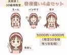 シンプル可愛い♪ゆるかわアイコン描きます 商用OK！SNSやブログに大活躍のオーダーメイドアイコン イメージ5