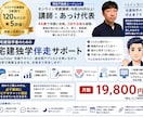 頑張るあなたの宅建独学を本気で伴走サポートします 1人で続かない方を真心で見守り合格まで寄り添います イメージ1