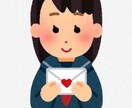 あなたの恋愛の悩み事を聞きサポートします 10、20代、学生さん向け！現役高校生がサポートします！ イメージ1