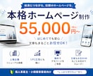 本格ホームページ、格安で作ります 無料でデモページを作成、仕上がりイメージを確認できます。 イメージ1