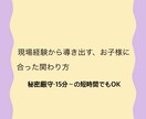発達が遅れてるか不安な方。発達支援のプロが聞きます 保育士・発達支援のプロが回答。診断前後の孤独な不安を安心に。 イメージ2