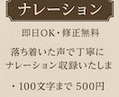 落ち着いた声で丁寧にナレーション収録いたします 【即日OK・修正無料】落ち着いた表現に定評があります！ イメージ1