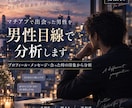 マチアプで出会った男性を男性目線で分析します プロフィールやメッセージから真剣度や違和感を一緒に整理します イメージ1