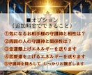 今すぐ開運したい♦️お金が欲しい♦️守護神教えます 【神頼み】神様から特命きました！貴方だけの最強の神様を味方に イメージ3